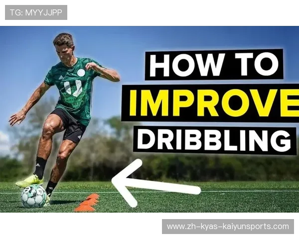 足球训练中的盘带技巧与控球能力提升 足球训练中的盘带技巧与控球能力提升