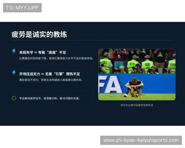 足球比赛中的回合战术与体能需求 足球比赛中的回合战术与体能需求